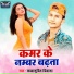 Kalamuddin Deewana
