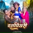 Suresh Sargam, Mamta Maurya