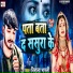 Nirala Bharti