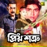 Andrew Kishore, Jhumu Khan