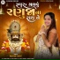 Madhuri Barot