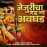 Vishwas Gawale