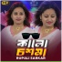 Rupali Sarkar