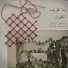 Nai Barghouti, Sleiman Damien