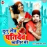 Pardeshi Piya Yadav