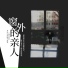 洋洋