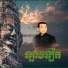 ស ន ស ស ម ត