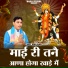 Manoj Belarkha