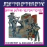 Effie Netzer Singers