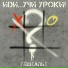 Иди...Учи Уроки!