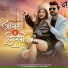 Vinay Pandey Sanu, Shilpi Raj feat. Komal Singh