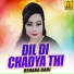 Rehana Rani