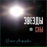 Михаил Алиферович