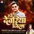 Vishal Nishad, Mansha Sahani