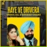 Karnail Gill, Sarabjeet Cheema