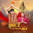 Ajay Yadav, Kajal Hathrasi
