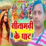 Shyam Kishor Patel