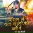 Chhotu Shikari