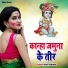 Anil Anmol