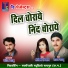 Santoshi Deewan, Madhav Sahu