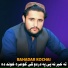 Bahadar Kochai