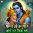 Aarti Ji