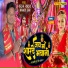 Kajal Raj, Chandan Yadav