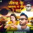 Ramsharan Raj