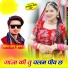 Sonu Suman