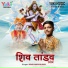 Kumar Manish Brijwasi