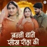 Suman Dewasi, Ravi Kurki