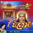 Rekha Rathod