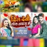 Anil Yadav, Praveen R Yadav, Antra Singh Priyanka
