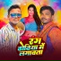 Manish Lal Yadav, Amit lal Yadav