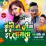 Rohit Dubey, Palak Pandey