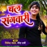 Vijendra Yadav, Gonda Rani