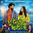 Shasank Sekhar, Amrita Nayak