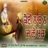Bhai Rupinder Singh Ji (Soosan Wale