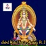 Lakshmi