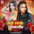 Kumari Nitu