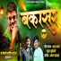 Bharat Mane