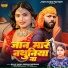 Goldi Yadav, Deepak Deewana