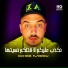 Cheb Mirou