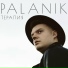 PALANIK