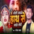 Rajesh Yadav, Sabita yadav