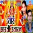 Balmukund Chauhan