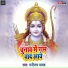 Maniram Yadav