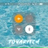 Tovaritch