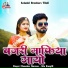 Manohar Narana, Sila Rangili