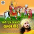 Chotusingh Rawna